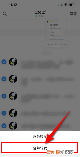 QQ怎么分享聊天记录给别人看,如何选择全部聊天记录发给别人