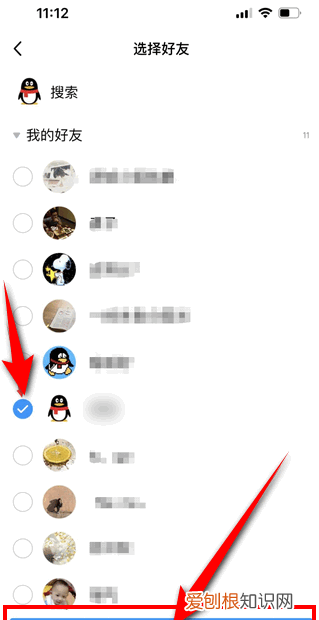 QQ怎么分享聊天记录给别人看,如何选择全部聊天记录发给别人