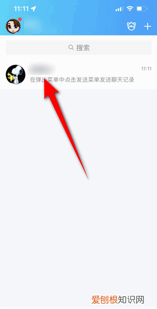 QQ怎么分享聊天记录给别人看,如何选择全部聊天记录发给别人