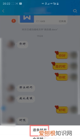 QQ怎么分享聊天记录给别人看,如何选择全部聊天记录发给别人