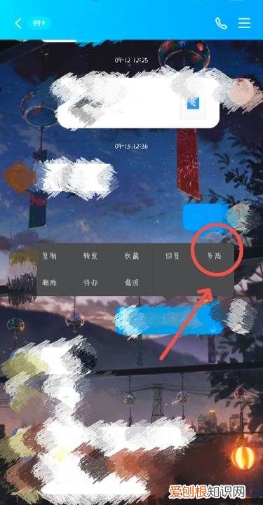 QQ怎么分享聊天记录给别人看,如何选择全部聊天记录发给别人