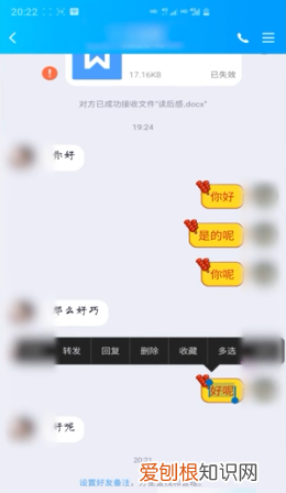 QQ怎么分享聊天记录给别人看,如何选择全部聊天记录发给别人