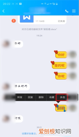 QQ怎么分享聊天记录给别人看,如何选择全部聊天记录发给别人