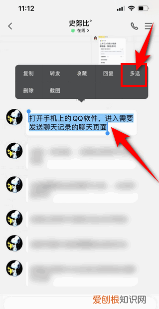 QQ怎么分享聊天记录给别人看,如何选择全部聊天记录发给别人