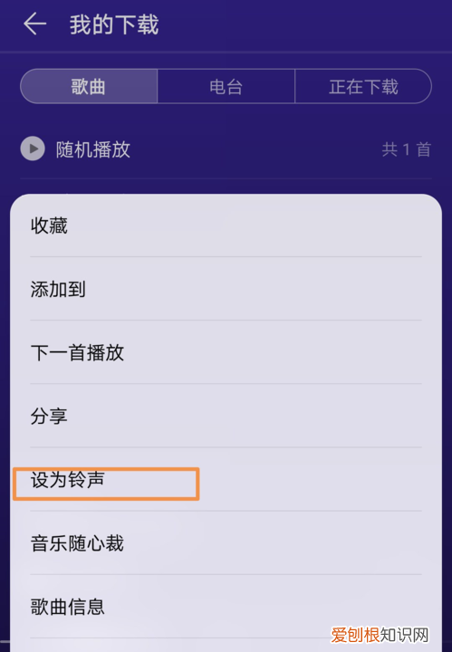 苹果的铃声在哪设置，苹果手机怎样设置来电铃声歌曲