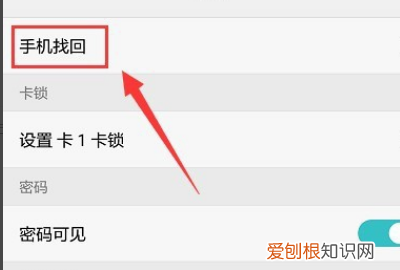 华为手机丢了如何定位找回，华为手机丢失如何定位找回手机