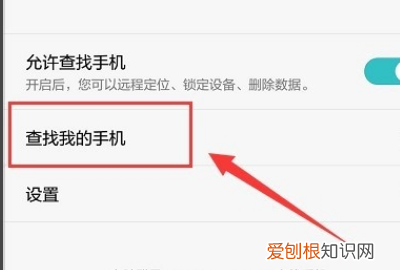 华为手机丢了如何定位找回，华为手机丢失如何定位找回手机