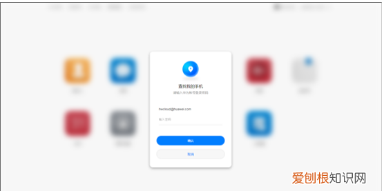 华为手机丢了如何定位找回，华为手机丢失如何定位找回手机