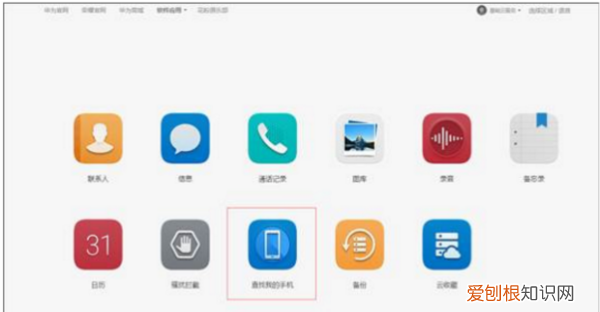 华为手机丢了如何定位找回，华为手机丢失如何定位找回手机