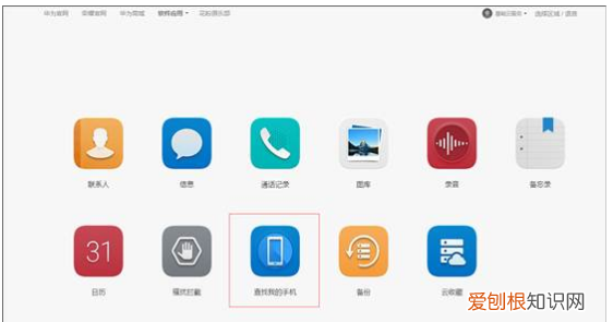 华为手机丢了如何定位找回，华为手机丢失如何定位找回手机