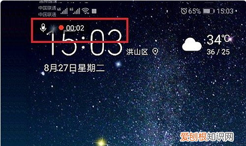 用华为手机怎么录屏,华为手机怎么进行录屏设置