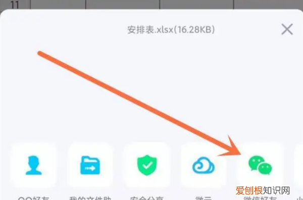微信怎么发送文件夹，QQ文件怎么转发到微信
