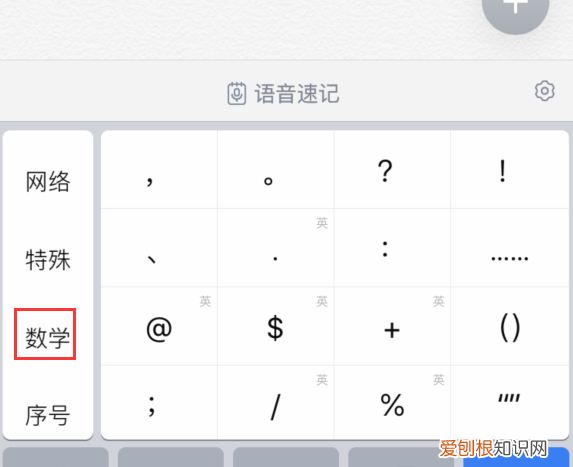 苹果怎么打不等于号,iPhone不等于≠怎么打