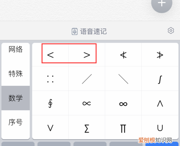 苹果怎么打不等于号,iPhone不等于≠怎么打