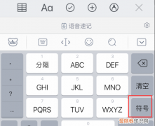 苹果怎么打不等于号，iPhone不等于≠怎么打