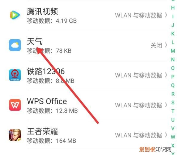 苹果手机天气预报怎么更新,手机天气预报不更新了怎么办