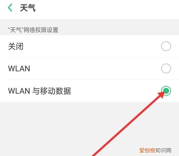 苹果手机天气预报怎么更新,手机天气预报不更新了怎么办