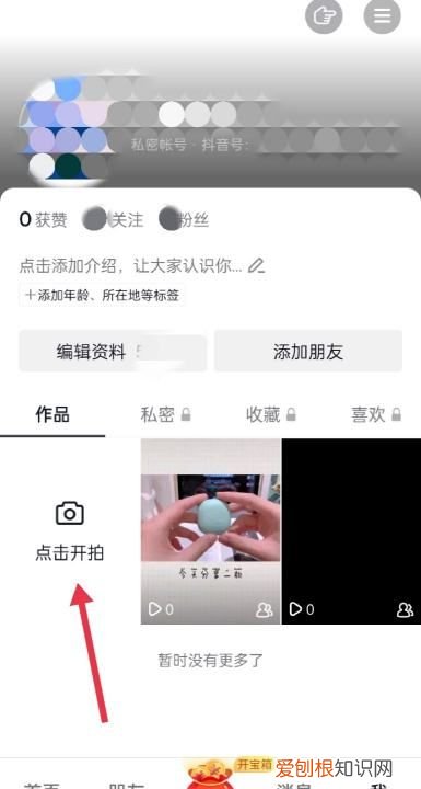 抖音如何剪，抖音怎么剪切视频片段