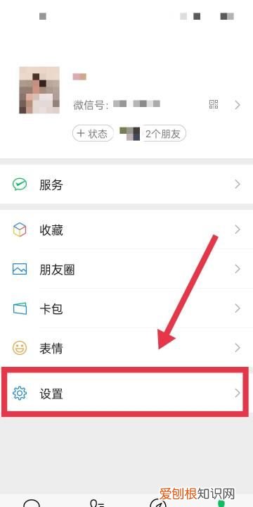在哪设置微信朋友圈三天可见，微信朋友圈地址怎么设置成自定义