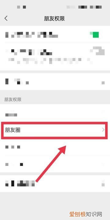 在哪设置微信朋友圈三天可见，微信朋友圈地址怎么设置成自定义