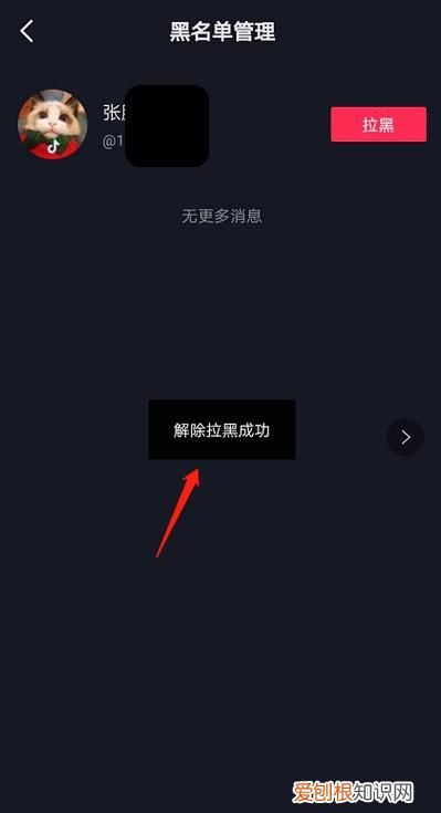 怎么看抖音有没有被对方拉黑，抖音如何判断自己被拉黑名单