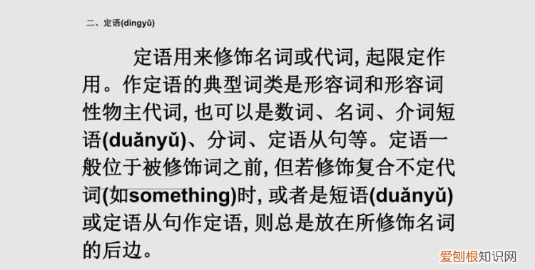 什么是状语,什么是定语 表语 状语