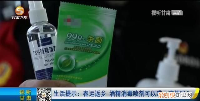 疫情期间,酒精消毒喷雾可以带上高铁吗