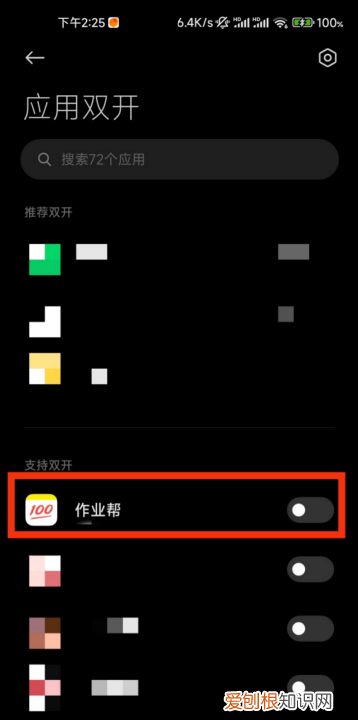 如何下两个王者荣耀，怎么在手机安装两个王者