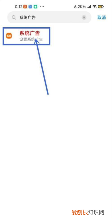 小米手机一键关闭广告，如何关闭小米手机的广告?