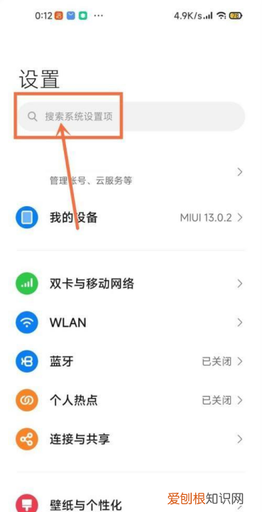 小米手机一键关闭广告，如何关闭小米手机的广告?