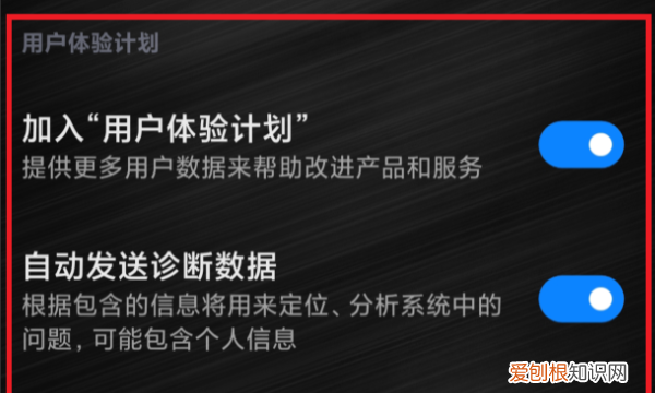 小米手机一键关闭广告，如何关闭小米手机的广告?