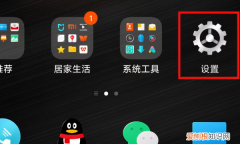 小米手机一键关闭广告，如何关闭小米手机的广告?