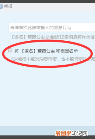 webqq网页版登录入口，怎么查匿名发言的QQ号