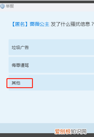 webqq网页版登录入口，怎么查匿名发言的QQ号