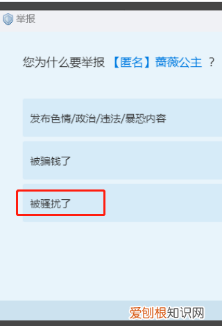 webqq网页版登录入口，怎么查匿名发言的QQ号