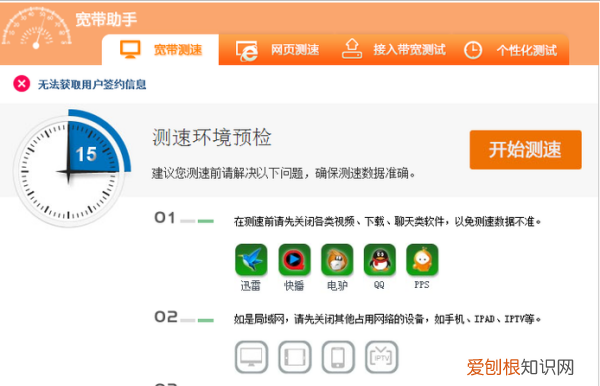 中国电信宽带怎么测网速，怎么看家里电信宽带多少兆