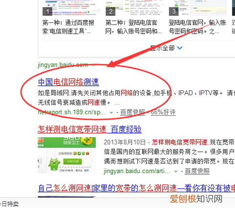中国电信宽带怎么测网速,怎么看家里电信宽带多少兆