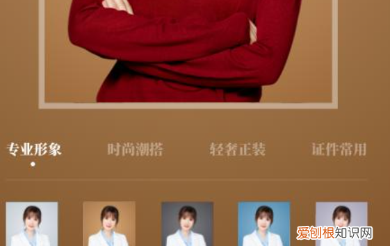 如何用手机拍摄证件照片,如何用手机拍摄职业形象照
