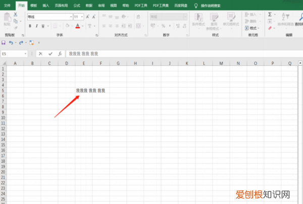 excel一个格子里怎么打两排的字
