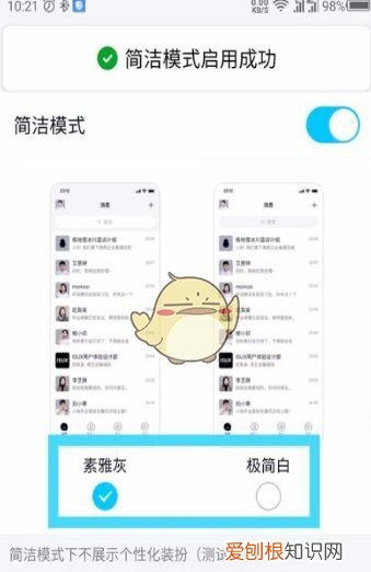 QQ怎么设置简洁模式，手机qq简洁模式没有了