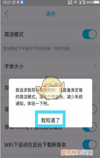 QQ怎么设置简洁模式，手机qq简洁模式没有了