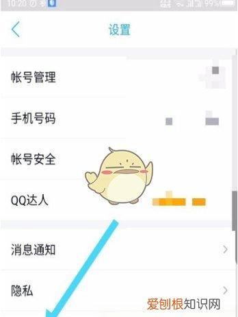 QQ怎么设置简洁模式，手机qq简洁模式没有了
