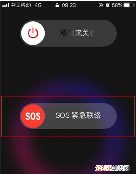 紧呼叫怎么设置，sos紧急呼叫怎么关掉