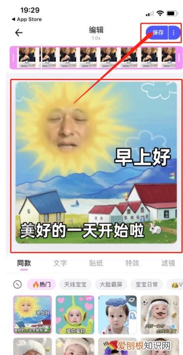 用手机怎么制作表情包,怎么在手机上自制表情包