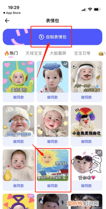 用手机怎么制作表情包,怎么在手机上自制表情包