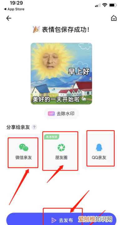 用手机怎么制作表情包,怎么在手机上自制表情包