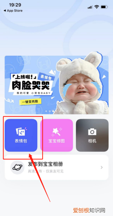 用手机怎么制作表情包,怎么在手机上自制表情包