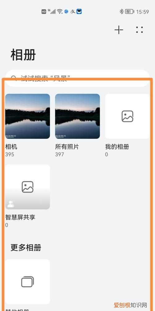 华为相册怎么排序，华为图库排序出现两个其他相册
