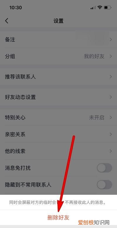 两个QQ怎样关联，手机qq关联账号删除了,如何找回