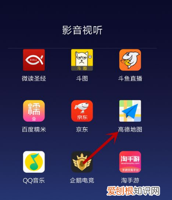 高德地图怎么看街景
